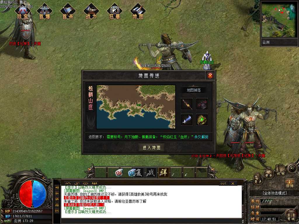 最仙游专属神器单职业-八大陆 最仙游专属神器单职业-八大陆
