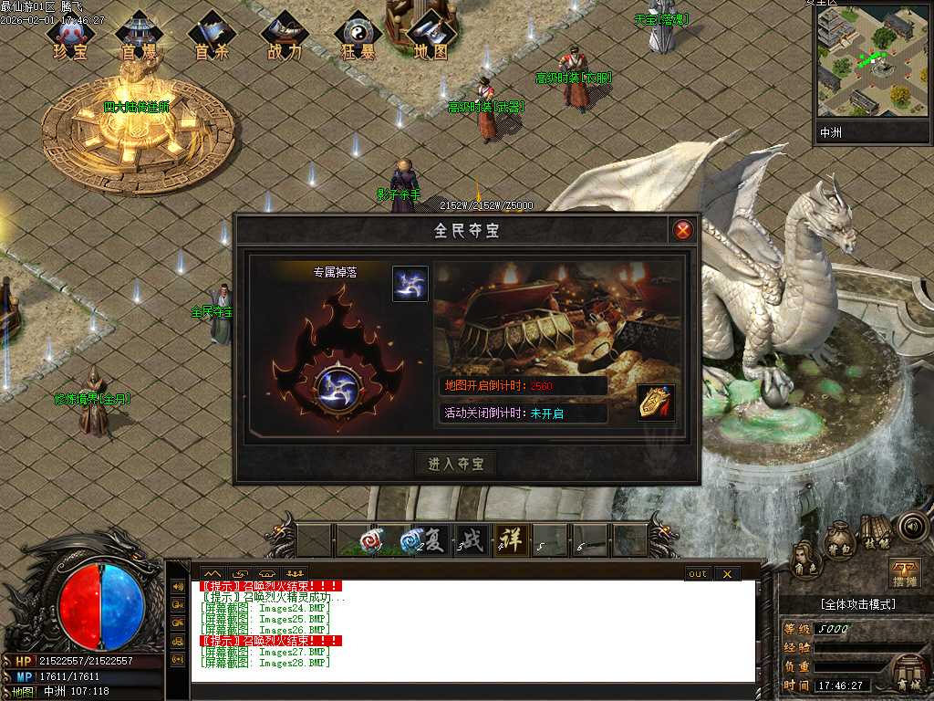 最仙游专属神器单职业-八大陆 最仙游专属神器单职业-八大陆