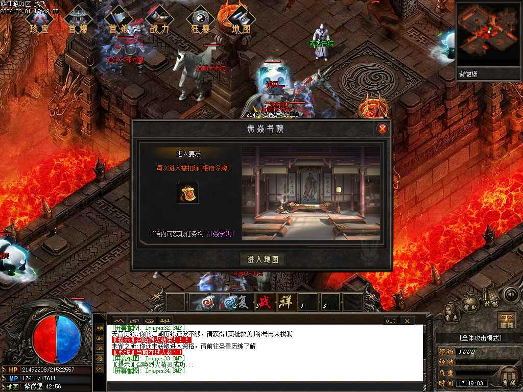 最仙游专属神器单职业-八大陆 最仙游专属神器单职业-八大陆