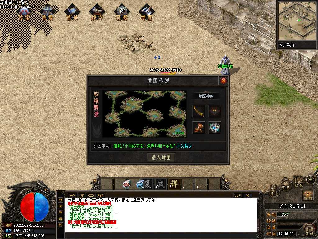 最仙游专属神器单职业-八大陆 最仙游专属神器单职业-八大陆