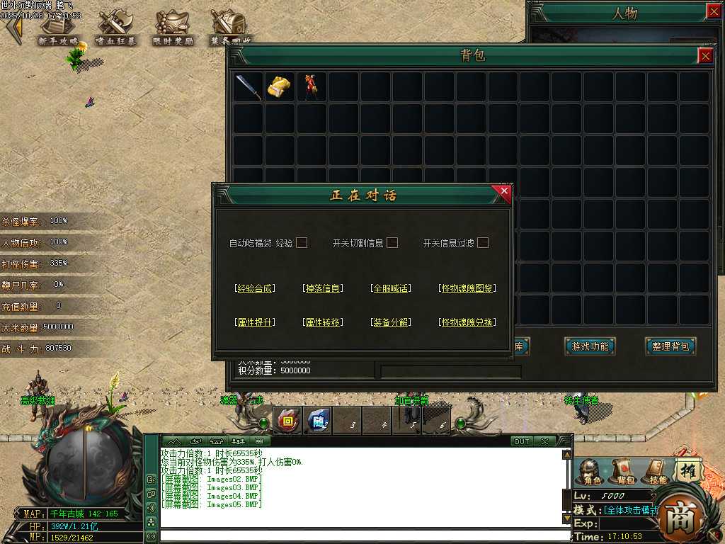 世外沉默专属神器公益单职业-esp插件 世外沉默专属神器公益单职业-esp插件