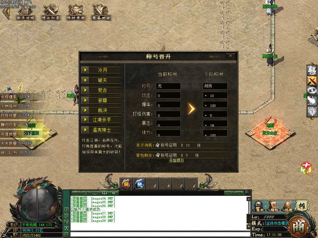 世外沉默专属神器公益单职业-esp插件 世外沉默专属神器公益单职业-esp插件