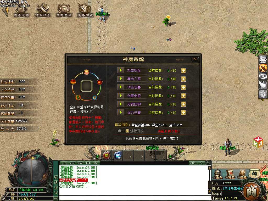 世外沉默专属神器公益单职业-esp插件 世外沉默专属神器公益单职业-esp插件
