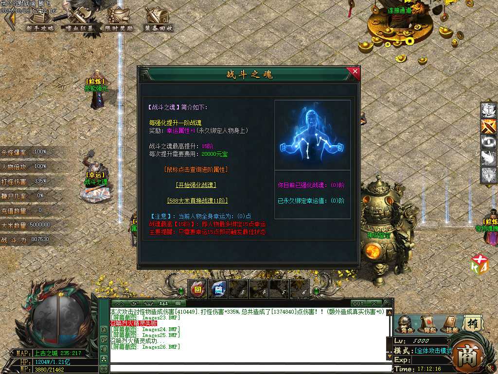 世外沉默专属神器公益单职业-esp插件 世外沉默专属神器公益单职业-esp插件