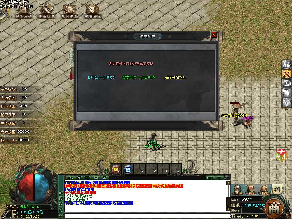 世外沉默专属神器公益单职业-esp插件 世外沉默专属神器公益单职业-esp插件