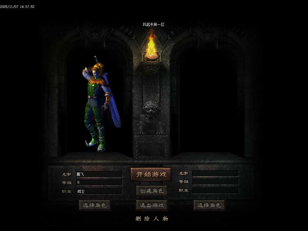 风起长林单职业