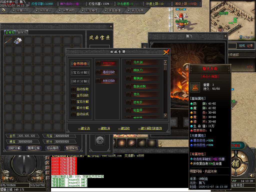 风起长林单职业
