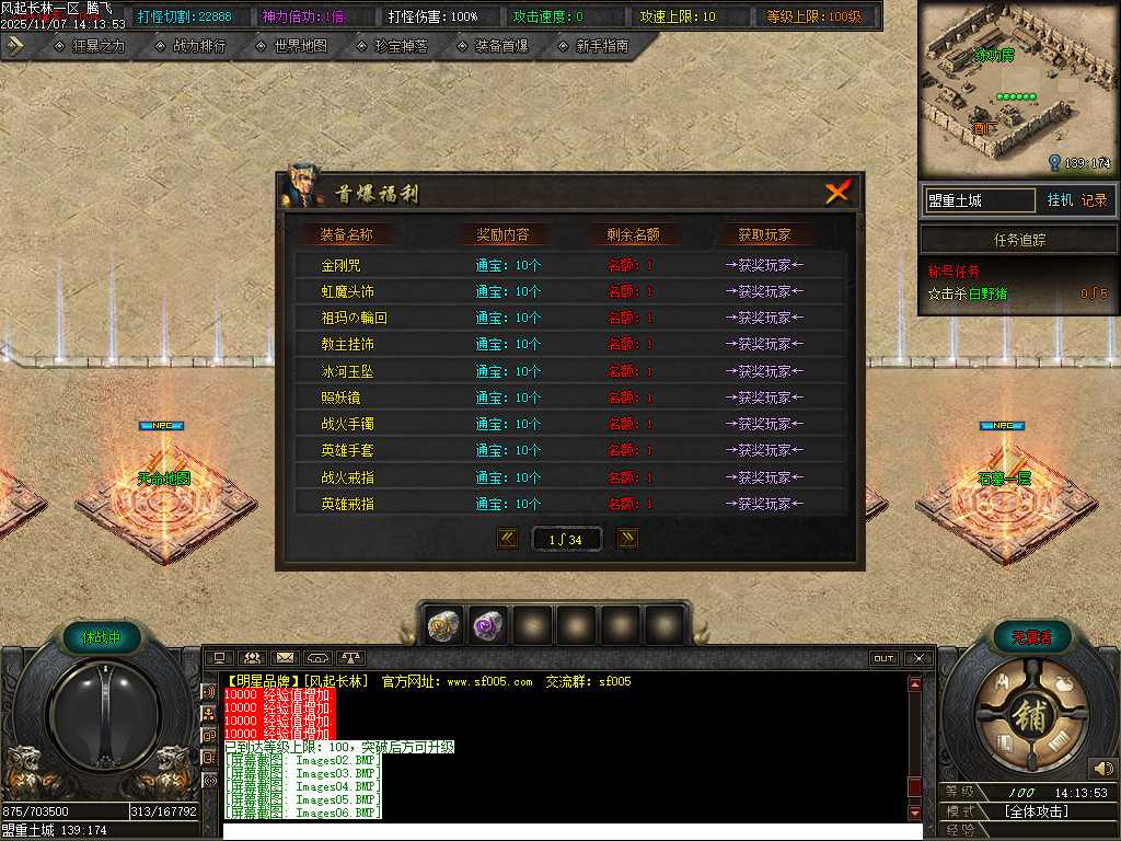 风起长林单职业