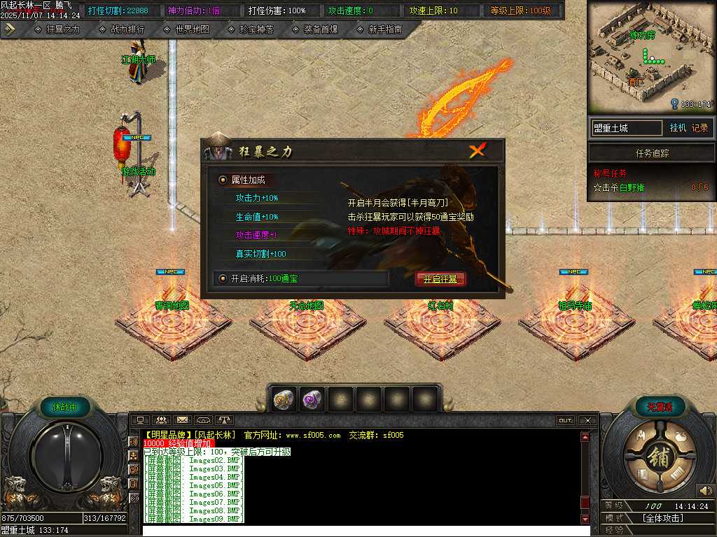 风起长林单职业