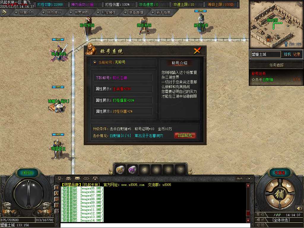 风起长林单职业