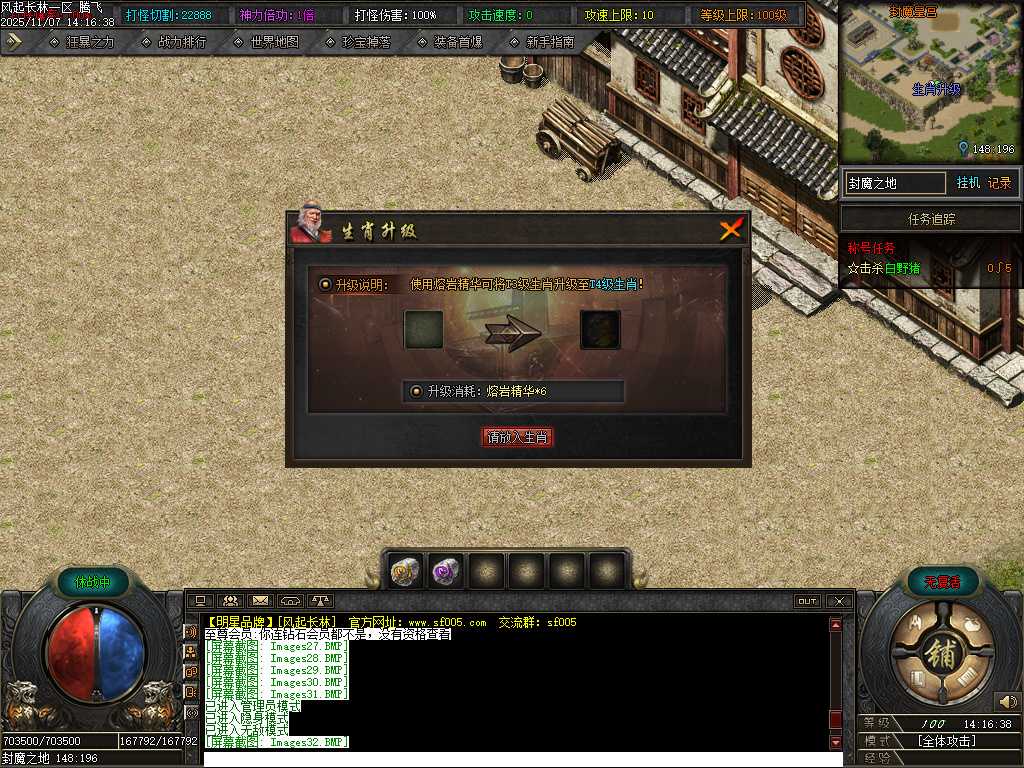 风起长林单职业