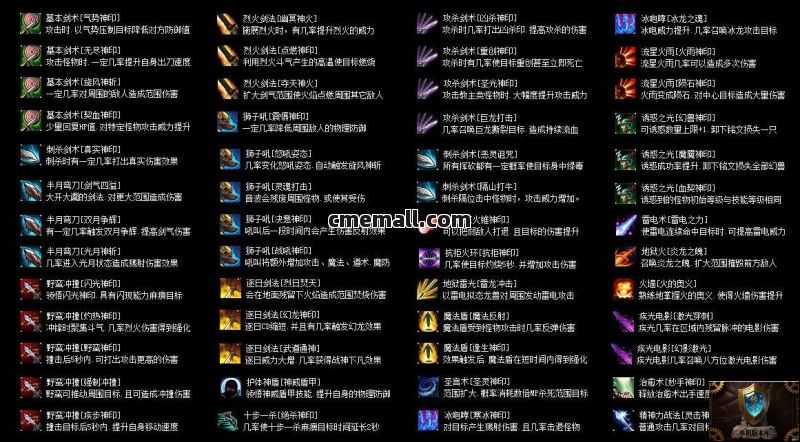 《盛世传说3》第490期+三职业+铭文修真+V8引擎+五流派+仙魔+召唤