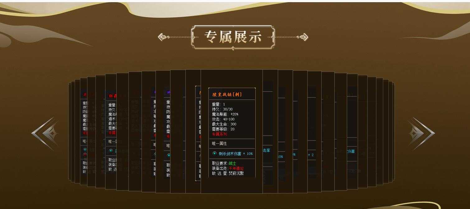 [其他引擎]冰雪沉默复古传奇单职业版焚寂沉默翎风引擎商业开区版本下载