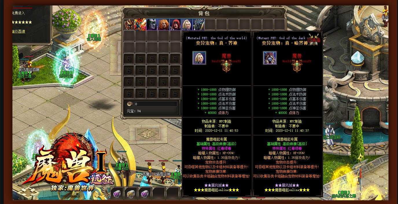 [gee引擎]独家修复暗黑远征魔兽传奇单职业GEE引擎完美版本服务端