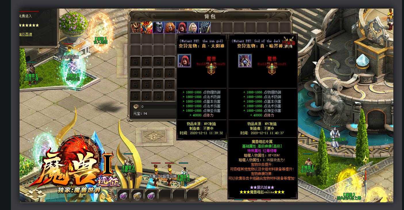 [gee引擎]独家修复暗黑远征魔兽传奇单职业GEE引擎完美版本服务端