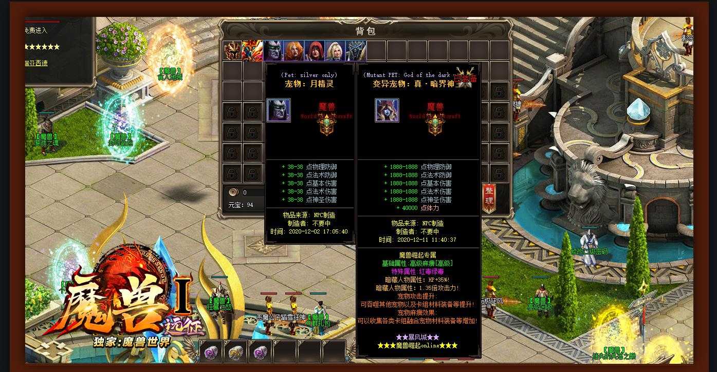 [gee引擎]独家修复暗黑远征魔兽传奇单职业GEE引擎完美版本服务端