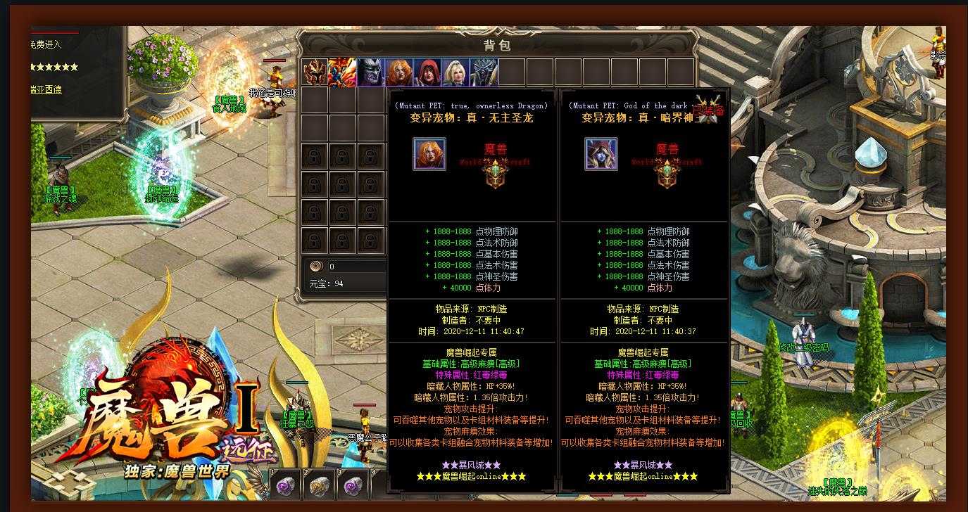 [gee引擎]独家修复暗黑远征魔兽传奇单职业GEE引擎完美版本服务端