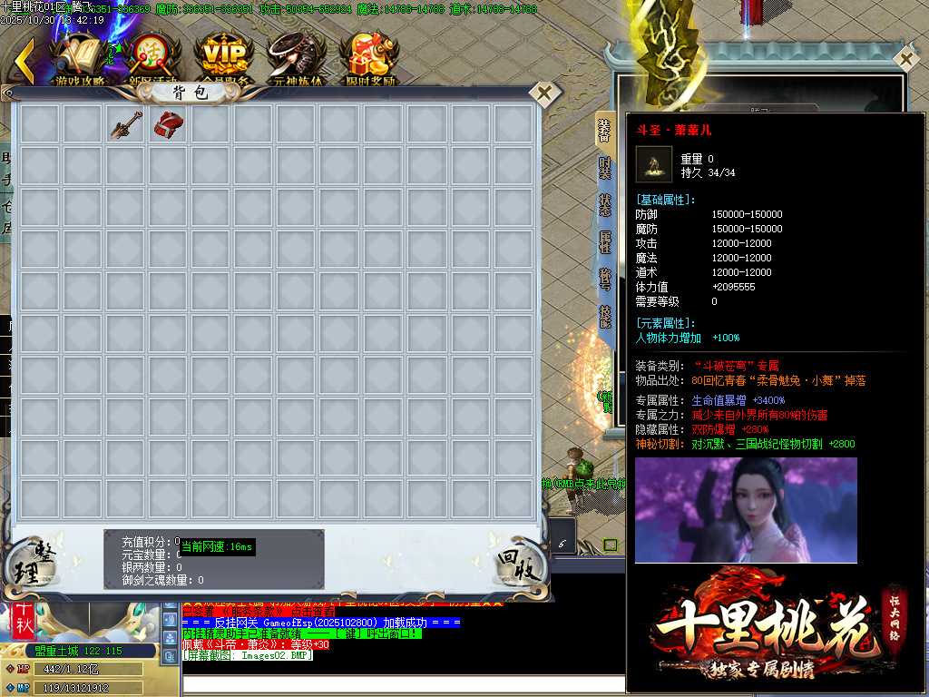 十里桃花剧情专属神器无限刀单职业-esp插件 十里桃花剧情专属神器无限刀单职业-esp插件
