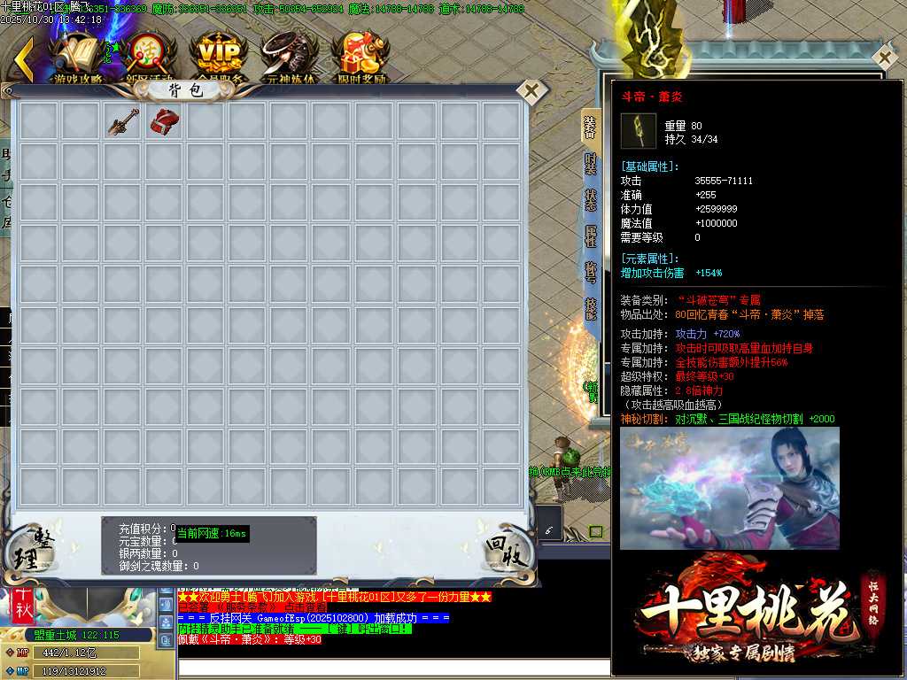 十里桃花剧情专属神器无限刀单职业-esp插件 十里桃花剧情专属神器无限刀单职业-esp插件