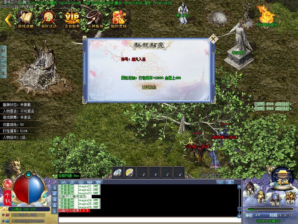 十里桃花剧情专属神器无限刀单职业-esp插件 十里桃花剧情专属神器无限刀单职业-esp插件