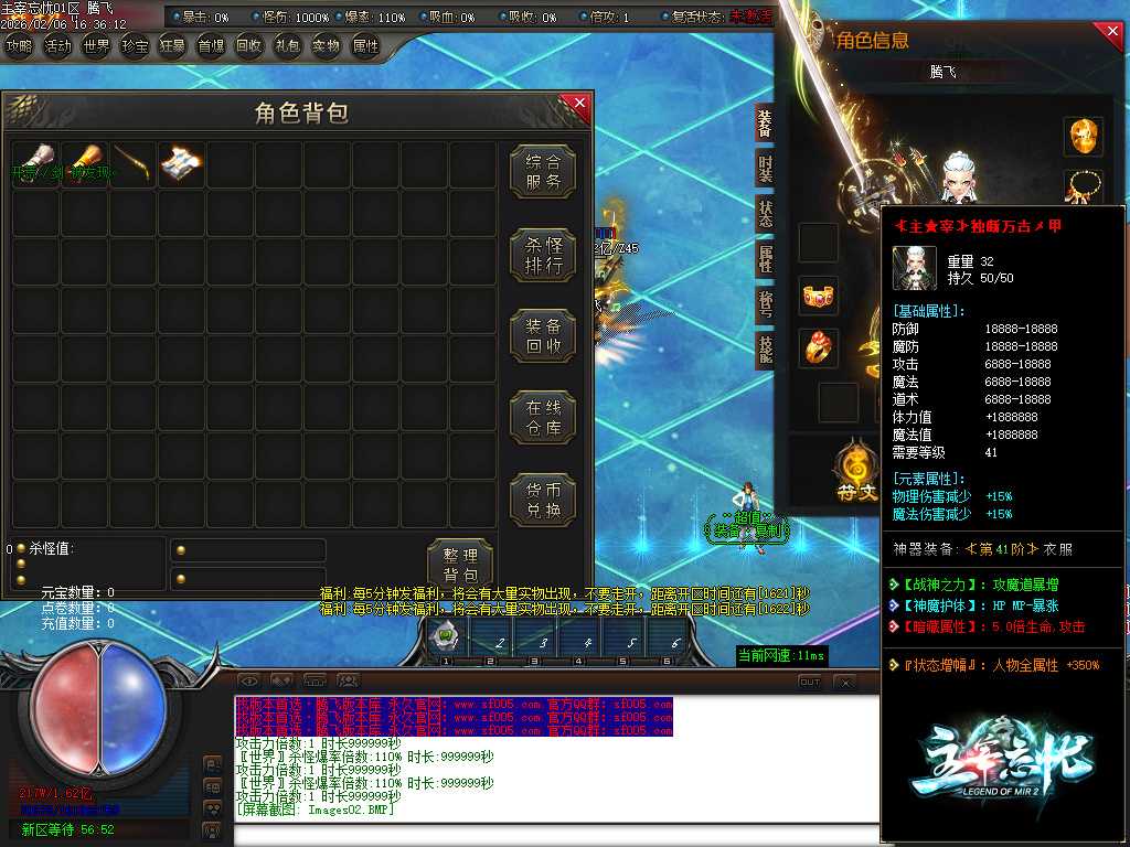 主宰忘忧神器攻速无限刀单职业-三大陆 主宰忘忧神器攻速无限刀单职业-三大陆