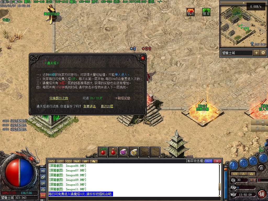 沉默起源复古单职业-四大陆