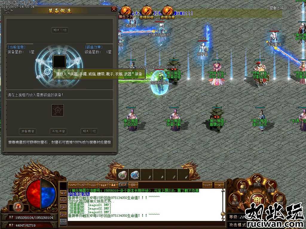 超变隐藏属性神念神器单职业传奇版本 超多NPC各种装备合成