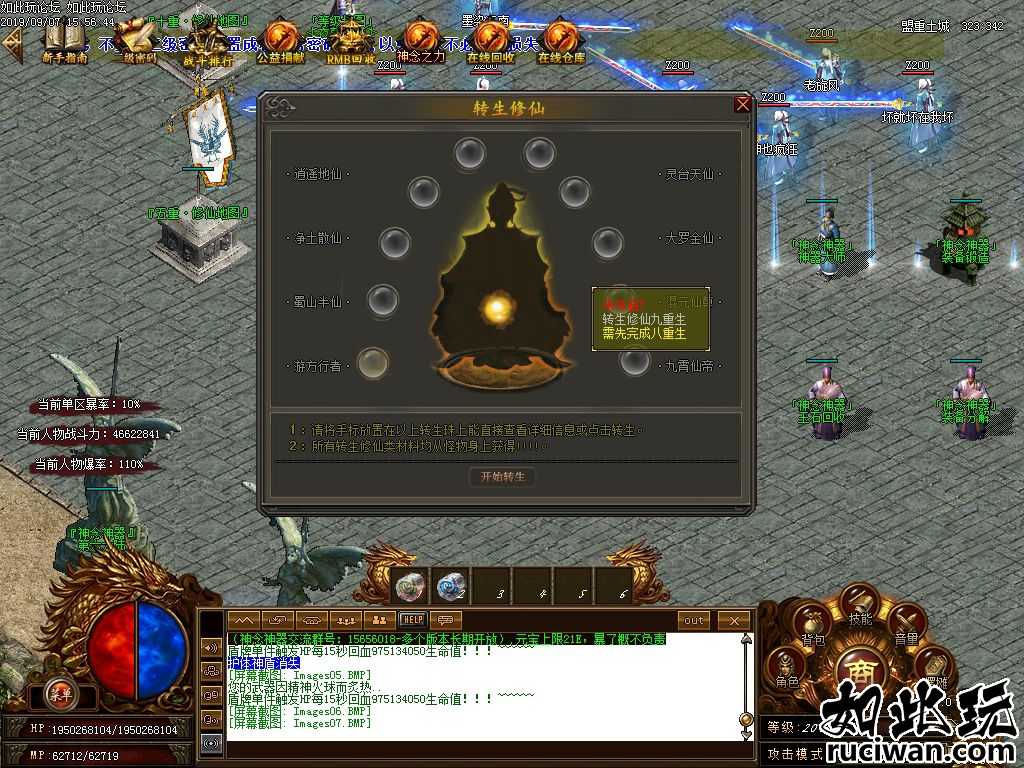 超变隐藏属性神念神器单职业传奇版本 超多NPC各种装备合成