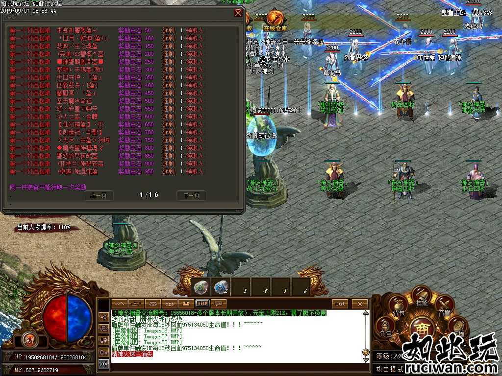 超变隐藏属性神念神器单职业传奇版本 超多NPC各种装备合成