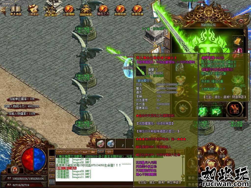 超变隐藏属性神念神器单职业传奇版本 超多NPC各种装备合成