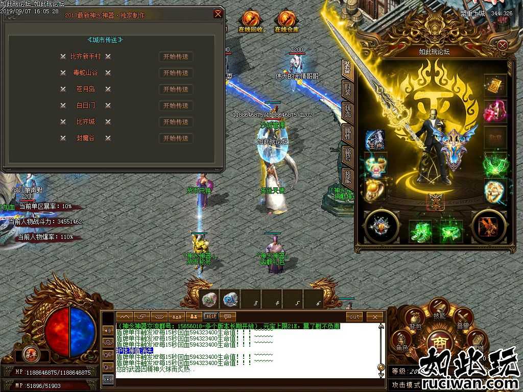 超变隐藏属性神念神器单职业传奇版本 超多NPC各种装备合成