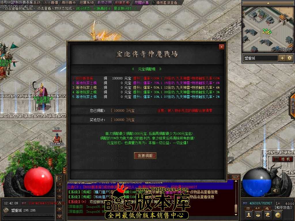 【翎风】神魔传奇客户端 坐骑神宠-时装衣柜-第八大陆-智能假人 10月最新独家神魔战场剧情专属神器单职业传奇客户端-坐骑神宠-时装衣柜-第八大陆-智能假人-翎风引擎