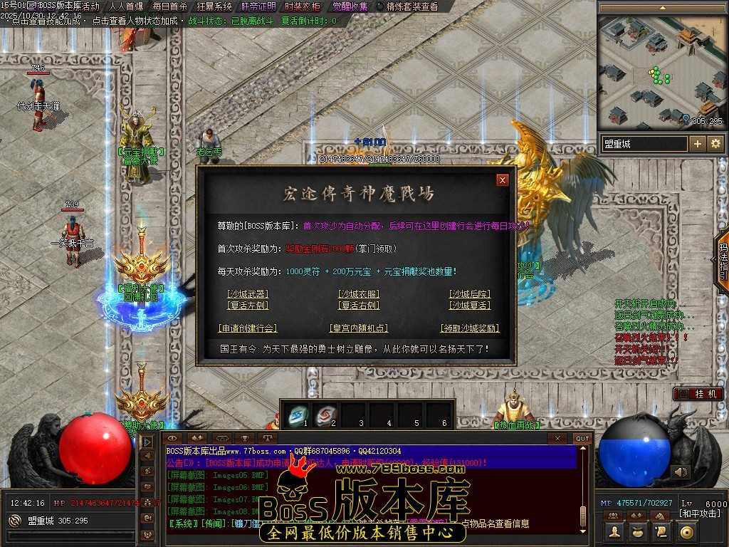【翎风】神魔传奇客户端 坐骑神宠-时装衣柜-第八大陆-智能假人 10月最新独家神魔战场剧情专属神器单职业传奇客户端-坐骑神宠-时装衣柜-第八大陆-智能假人-翎风引擎