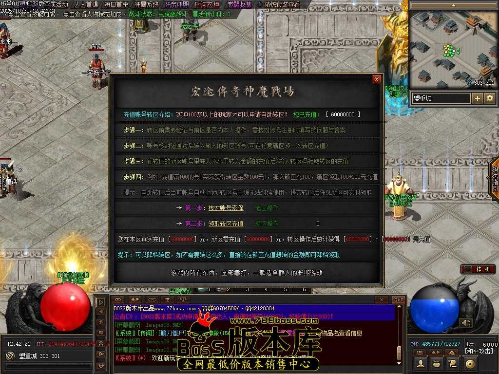 【翎风】神魔传奇客户端 坐骑神宠-时装衣柜-第八大陆-智能假人 10月最新独家神魔战场剧情专属神器单职业传奇客户端-坐骑神宠-时装衣柜-第八大陆-智能假人-翎风引擎