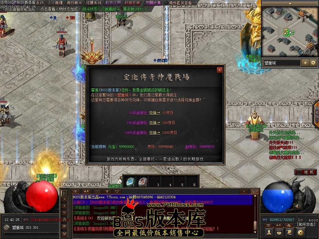 【翎风】神魔传奇客户端 坐骑神宠-时装衣柜-第八大陆-智能假人 10月最新独家神魔战场剧情专属神器单职业传奇客户端-坐骑神宠-时装衣柜-第八大陆-智能假人-翎风引擎