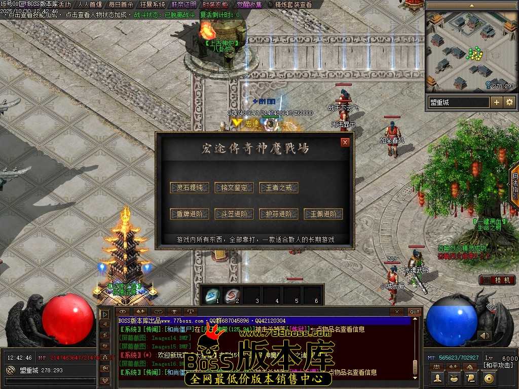 【翎风】神魔传奇客户端 坐骑神宠-时装衣柜-第八大陆-智能假人 10月最新独家神魔战场剧情专属神器单职业传奇客户端-坐骑神宠-时装衣柜-第八大陆-智能假人-翎风引擎