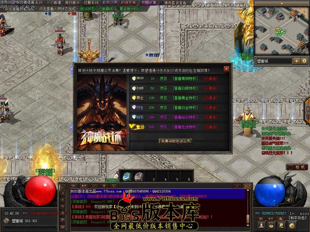 【翎风】神魔传奇客户端 坐骑神宠-时装衣柜-第八大陆-智能假人 10月最新独家神魔战场剧情专属神器单职业传奇客户端-坐骑神宠-时装衣柜-第八大陆-智能假人-翎风引擎