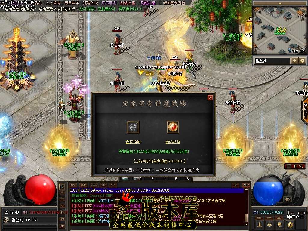 【翎风】神魔传奇客户端 坐骑神宠-时装衣柜-第八大陆-智能假人 10月最新独家神魔战场剧情专属神器单职业传奇客户端-坐骑神宠-时装衣柜-第八大陆-智能假人-翎风引擎