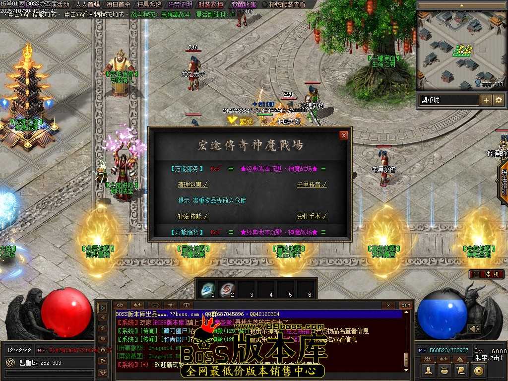 【翎风】神魔传奇客户端 坐骑神宠-时装衣柜-第八大陆-智能假人 10月最新独家神魔战场剧情专属神器单职业传奇客户端-坐骑神宠-时装衣柜-第八大陆-智能假人-翎风引擎