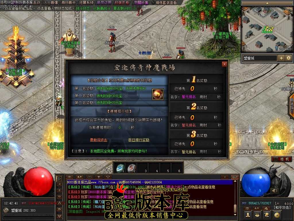 【翎风】神魔传奇客户端 坐骑神宠-时装衣柜-第八大陆-智能假人 10月最新独家神魔战场剧情专属神器单职业传奇客户端-坐骑神宠-时装衣柜-第八大陆-智能假人-翎风引擎