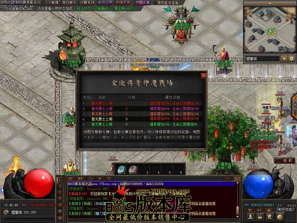 【翎风】神魔传奇客户端 坐骑神宠-时装衣柜-第八大陆-智能假人 10月最新独家神魔战场剧情专属神器单职业传奇客户端-坐骑神宠-时装衣柜-第八大陆-智能假人-翎风引擎