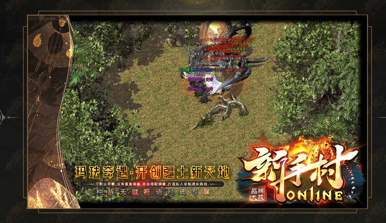 [其他引擎]复古沉默暗黑三职业传奇版本 新手村翎风引擎服务端下载