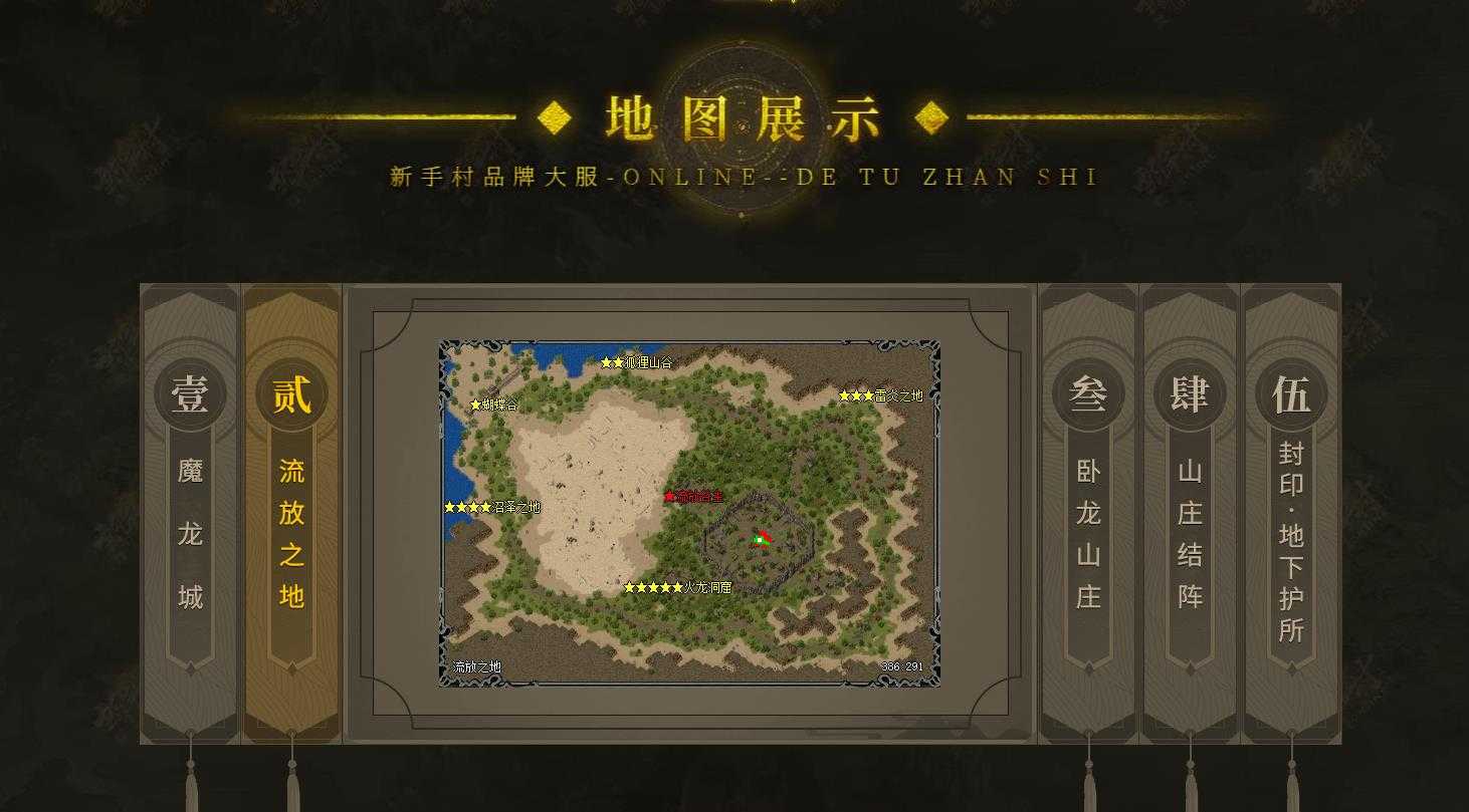 [其他引擎]复古沉默暗黑三职业传奇版本 新手村翎风引擎服务端下载