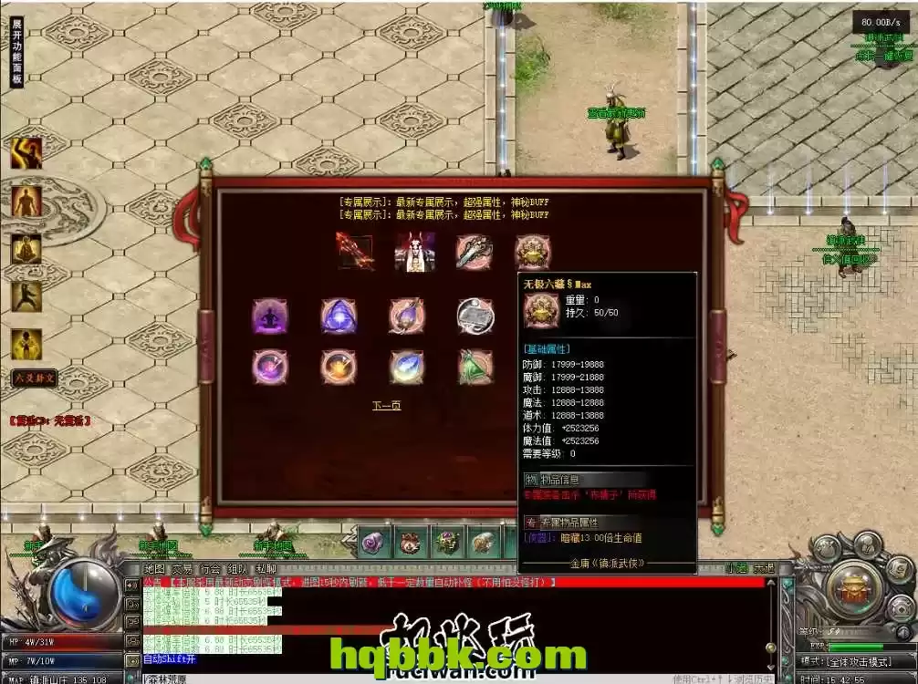 胖猫精修《镇派武侠7》传奇服务端版本库免费下载 开区毕业端