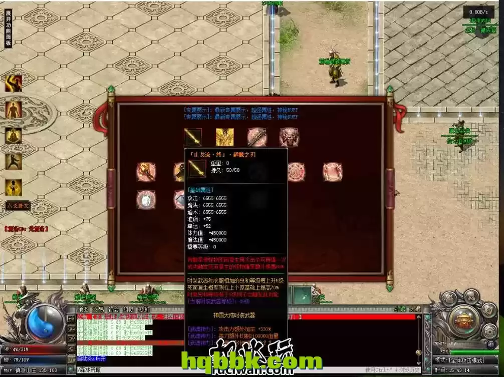 胖猫精修《镇派武侠7》传奇服务端版本库免费下载 开区毕业端