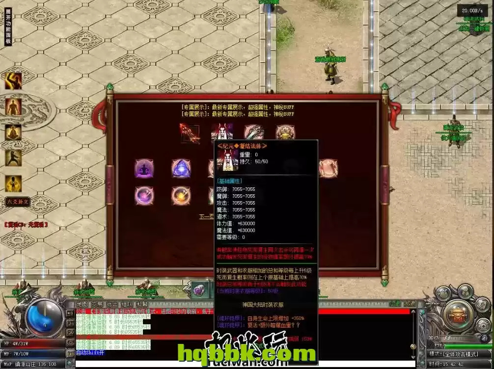 胖猫精修《镇派武侠7》传奇服务端版本库免费下载 开区毕业端