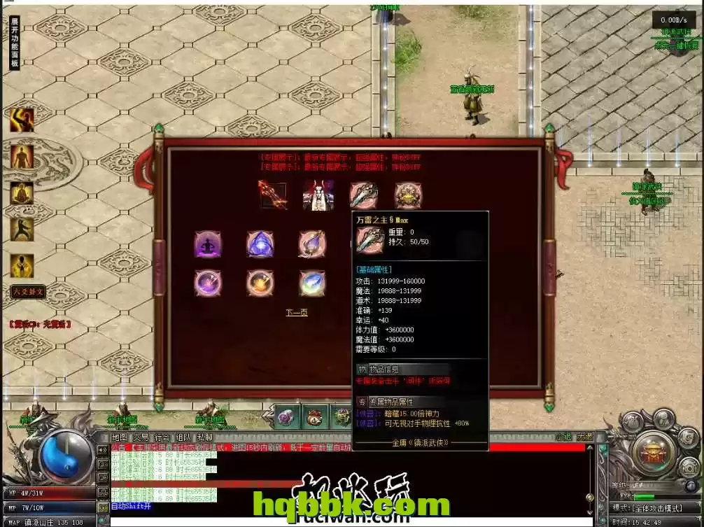 胖猫精修《镇派武侠7》传奇服务端版本库免费下载 开区毕业端