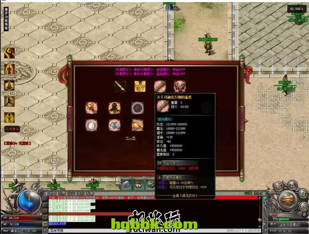 胖猫精修《镇派武侠7》传奇服务端版本库免费下载 开区毕业端