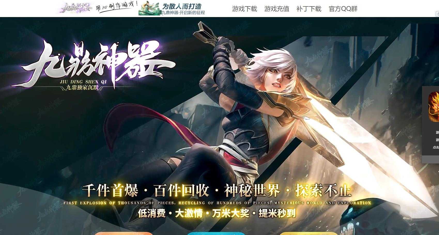 [gom引擎]独家复古创新 九鼎神器迷失单职业传奇GOM引擎版本下载