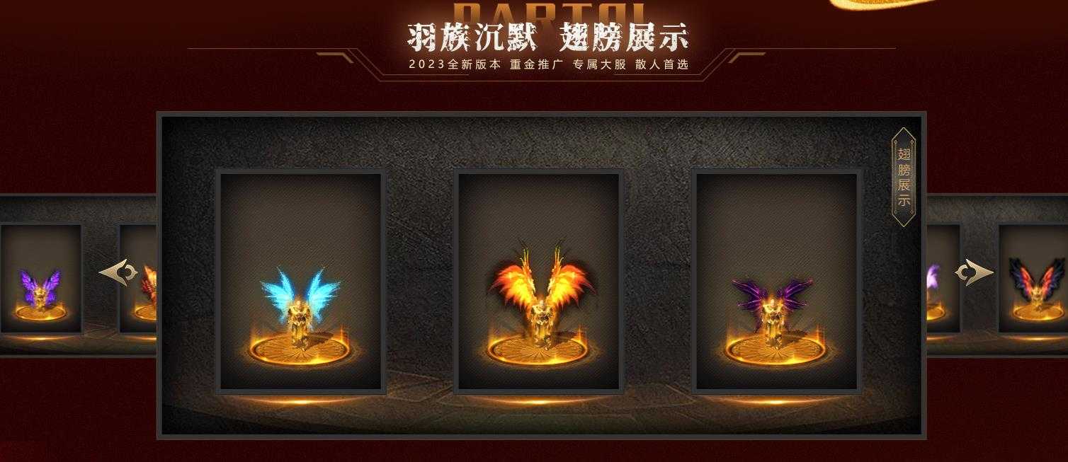 [其他引擎]专属地图剧情神器单职业传奇版本羽国沉默V8M2引擎服务端